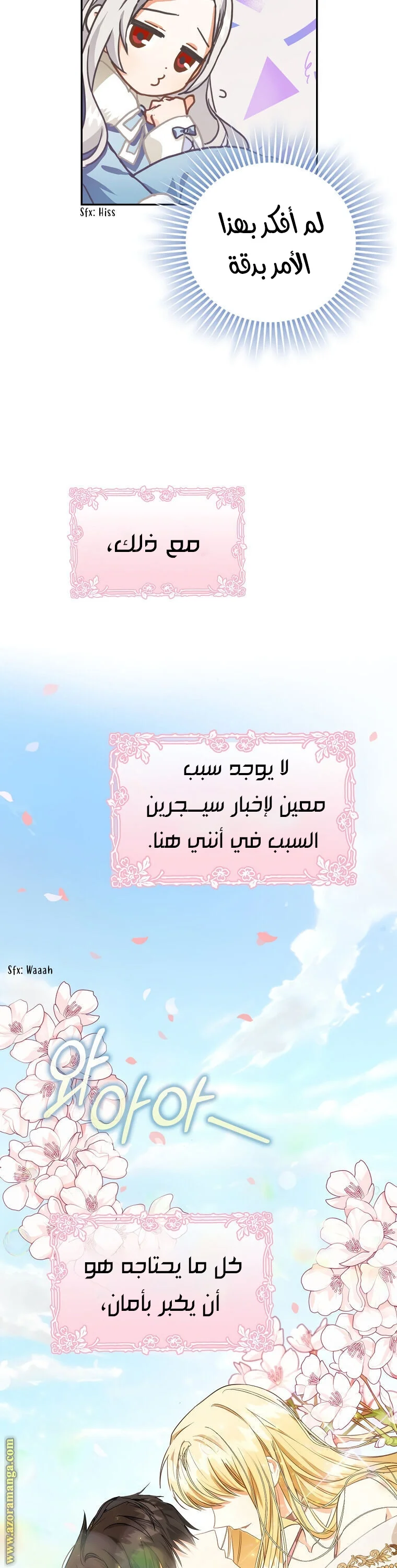 Read I Became the Wife of the Male Lead AR Manga Online