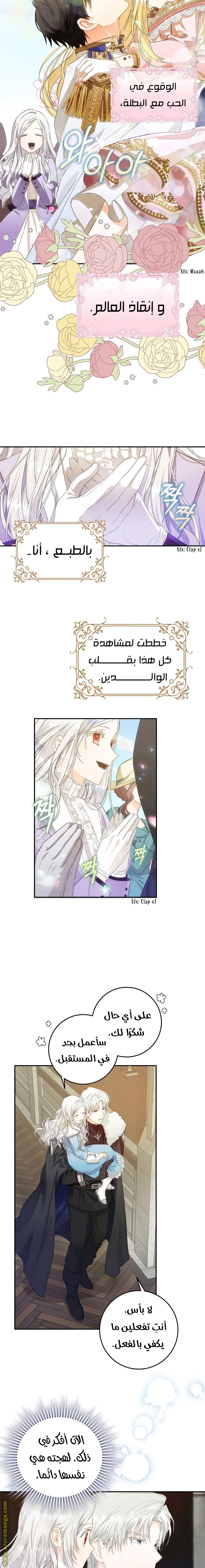 Read I Became the Wife of the Male Lead AR Manga Online