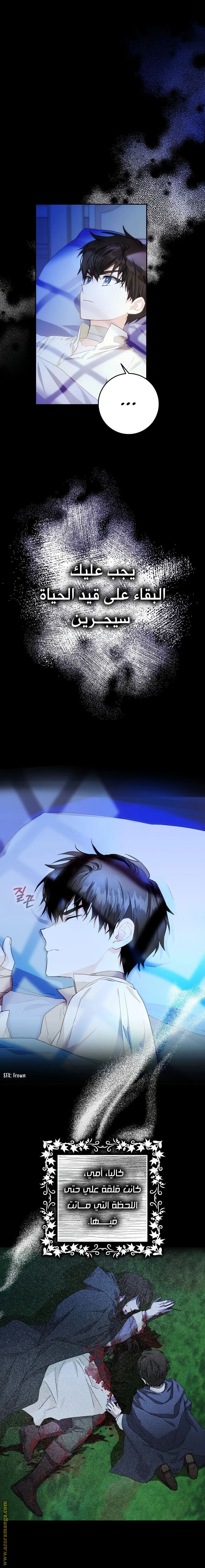 Read I Became the Wife of the Male Lead AR Manga Online