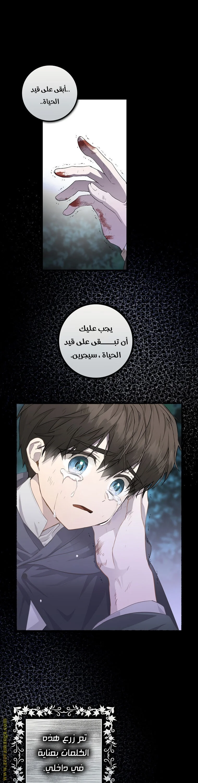 Read I Became the Wife of the Male Lead AR Manga Online