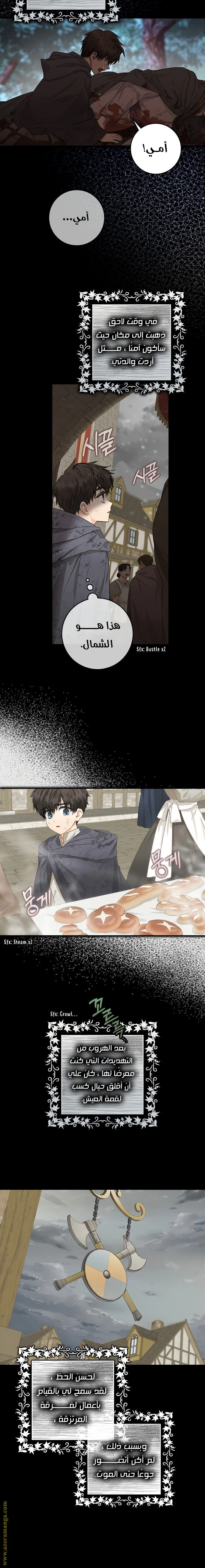 Read I Became the Wife of the Male Lead AR Manga Online