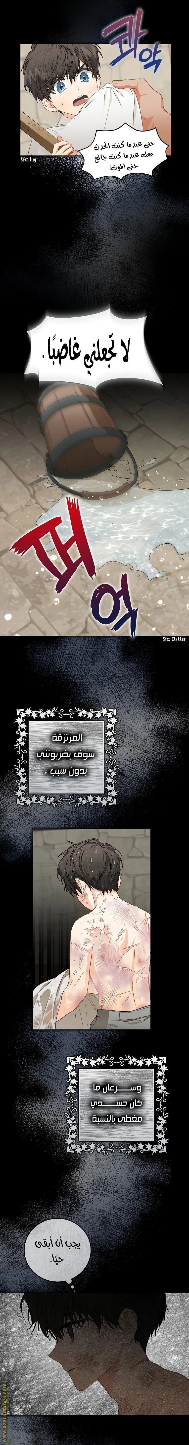 Read I Became the Wife of the Male Lead AR Manga Online