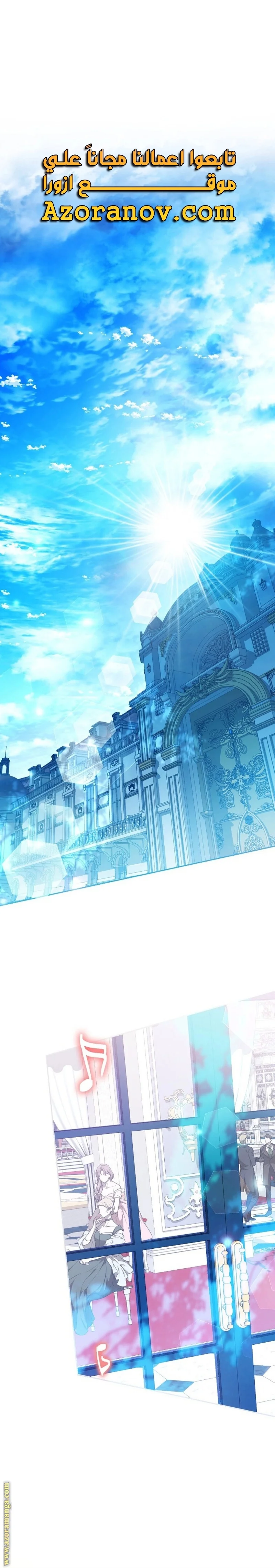 Read I Became the Wife of the Male Lead AR Manga Online