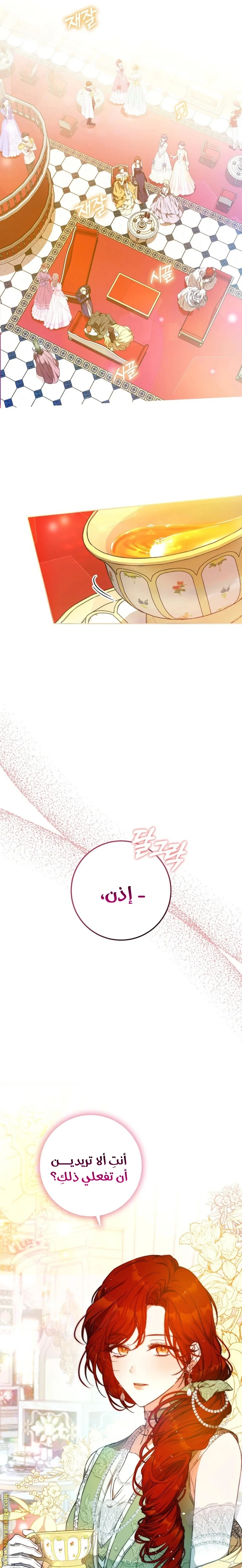 Read I Became the Wife of the Male Lead AR Manga Online