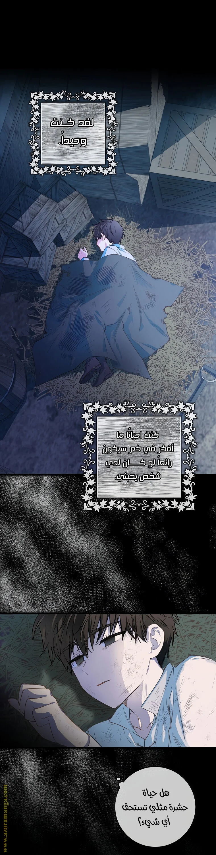Read I Became the Wife of the Male Lead AR Manga Online