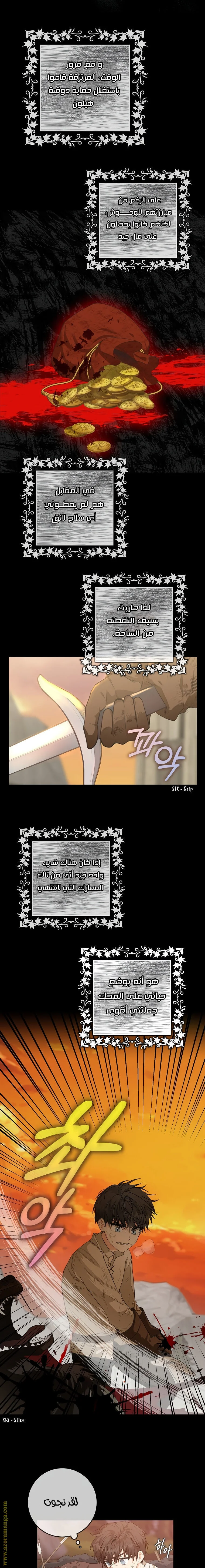 Read I Became the Wife of the Male Lead AR Manga Online