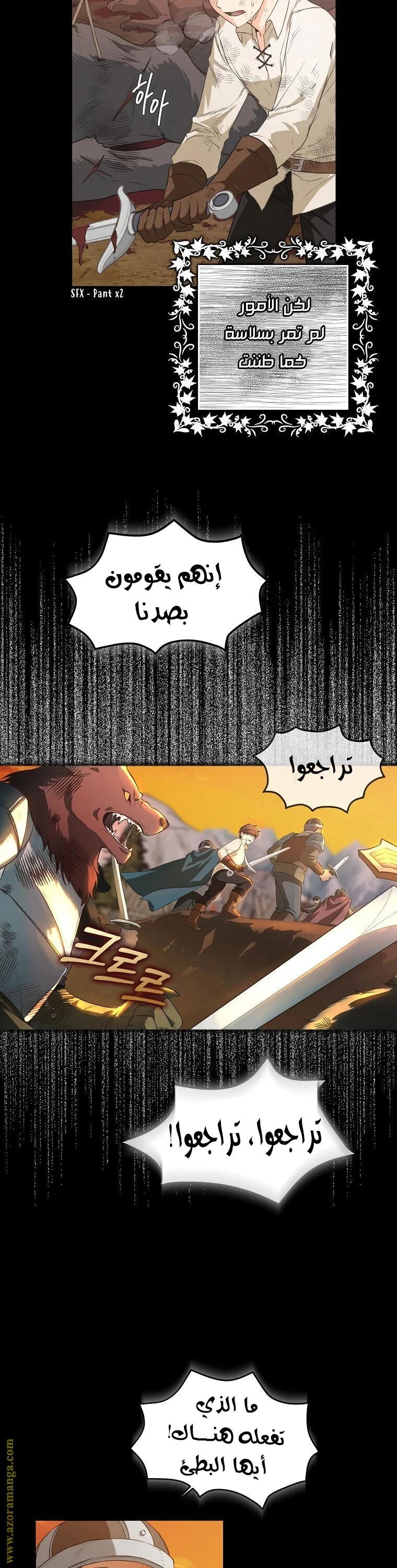 Read I Became the Wife of the Male Lead AR Manga Online