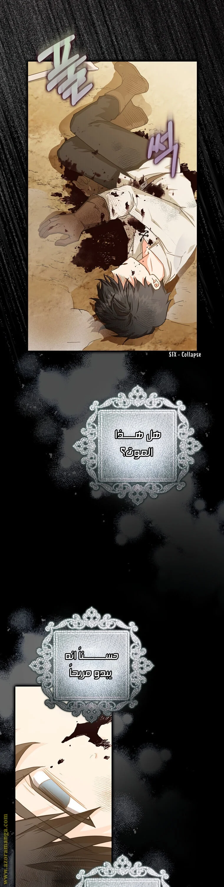 Read I Became the Wife of the Male Lead AR Manga Online