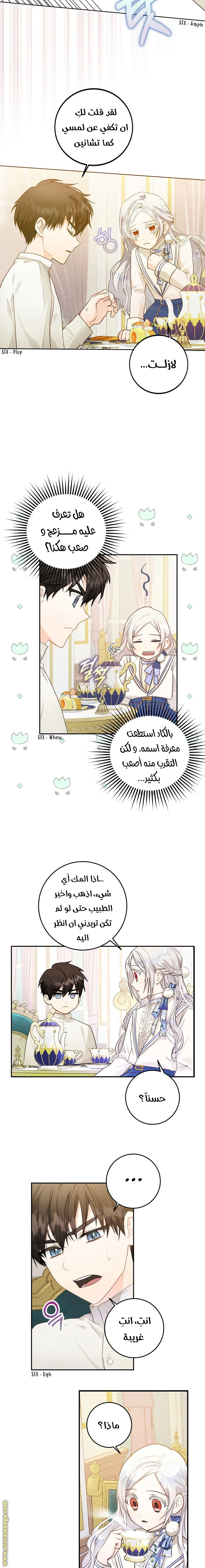 Read I Became the Wife of the Male Lead AR Manga Online