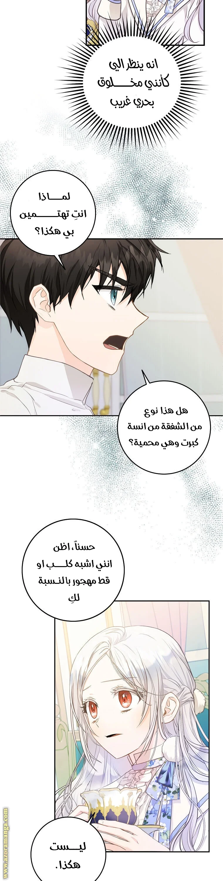 Read I Became the Wife of the Male Lead AR Manga Online