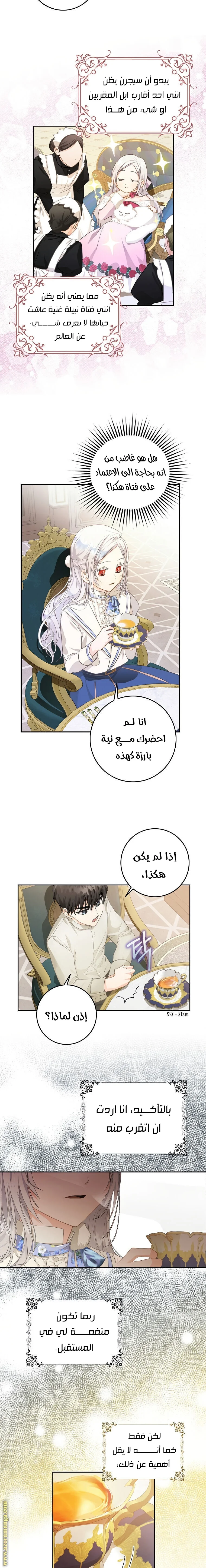 Read I Became the Wife of the Male Lead AR Manga Online