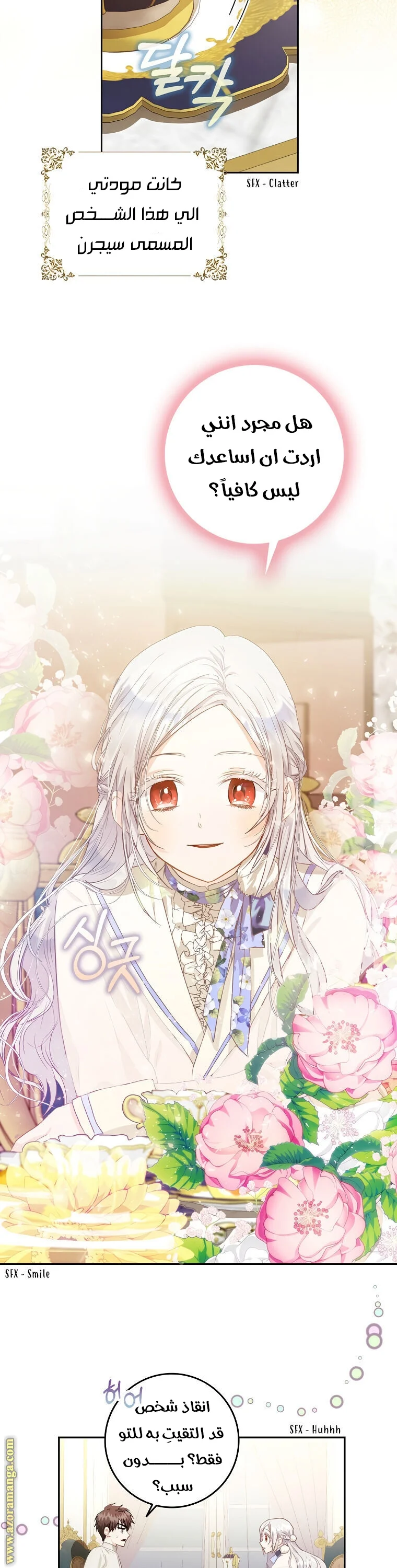 Read I Became the Wife of the Male Lead AR Manga Online