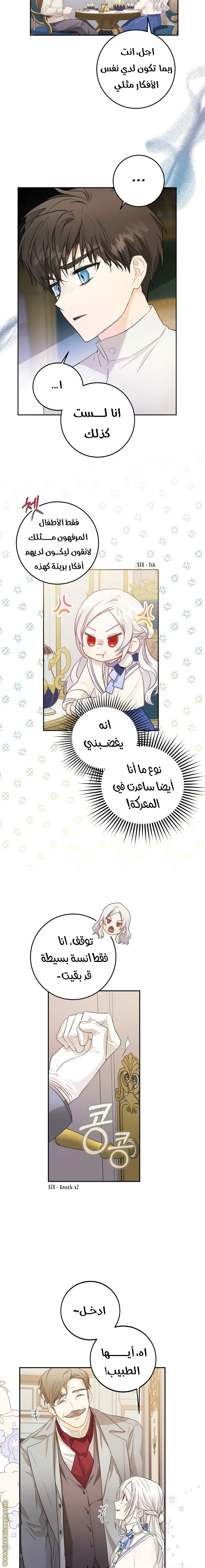 Read I Became the Wife of the Male Lead AR Manga Online