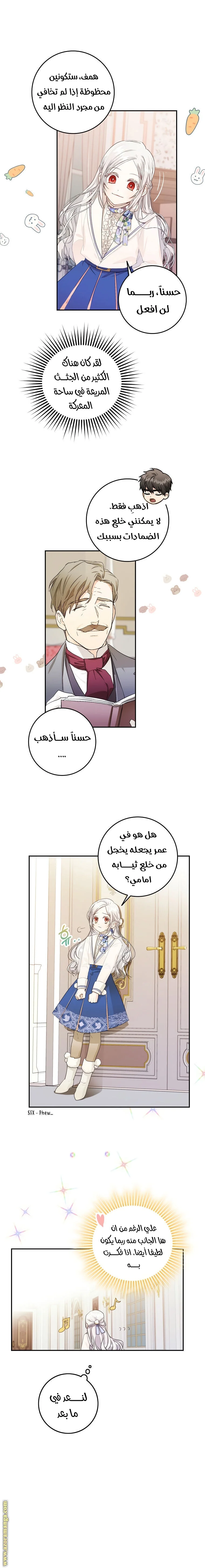 Read I Became the Wife of the Male Lead AR Manga Online