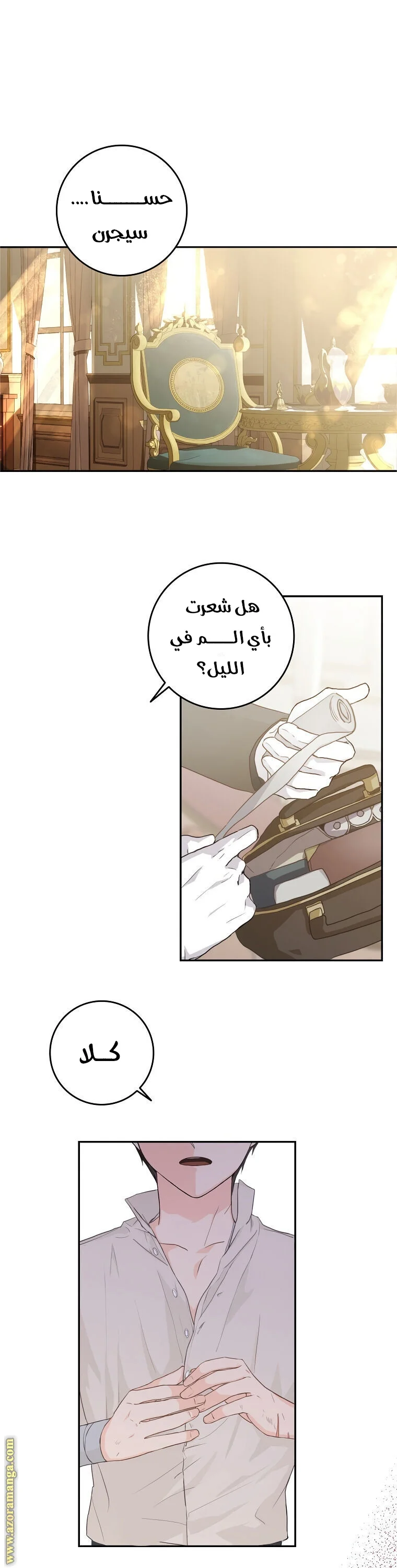 Read I Became the Wife of the Male Lead AR Manga Online