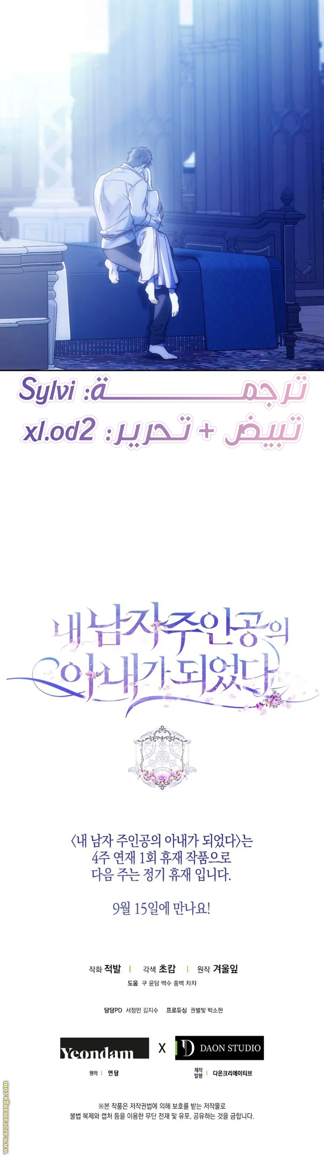 Read I Became the Wife of the Male Lead AR Manga Online
