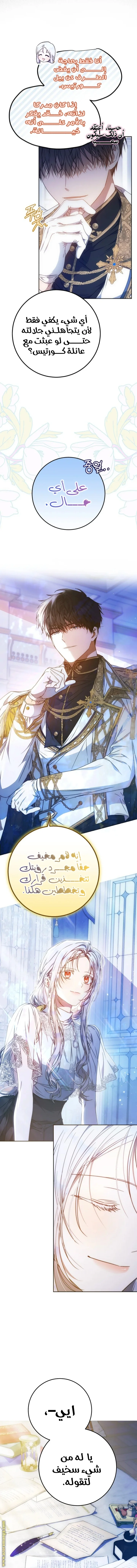Read I Became the Wife of the Male Lead AR Manga Online