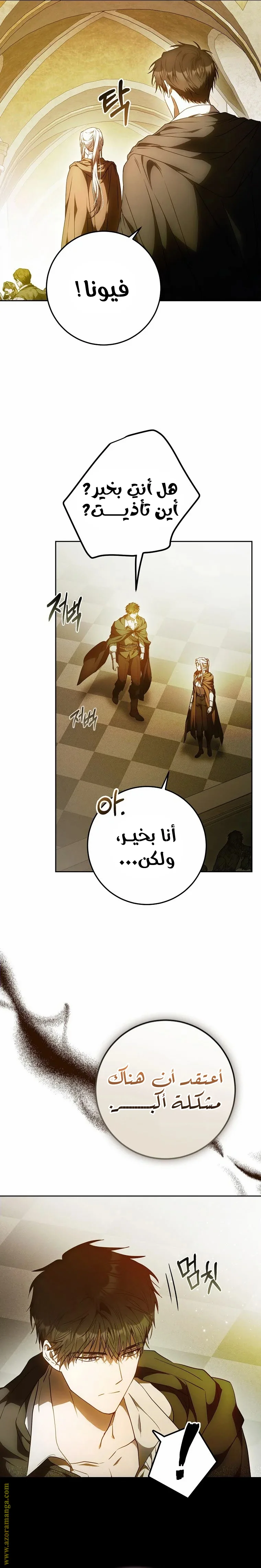 Read I Became the Wife of the Male Lead AR Manga Online