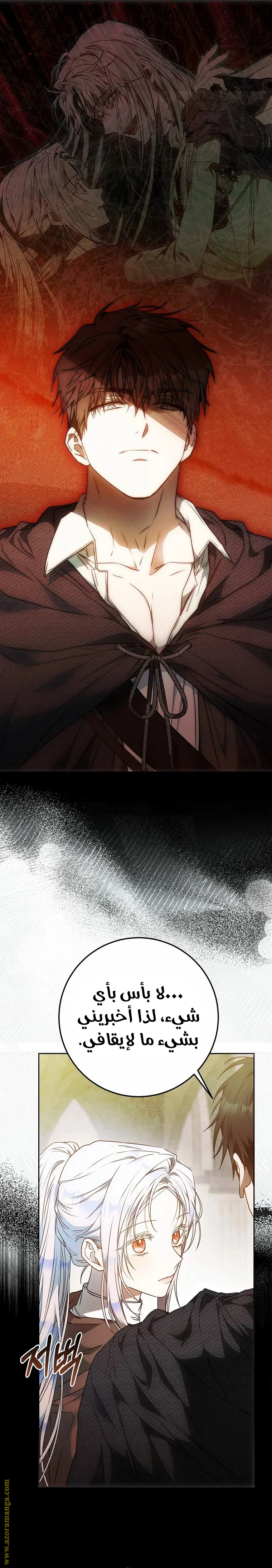 Read I Became the Wife of the Male Lead AR Manga Online