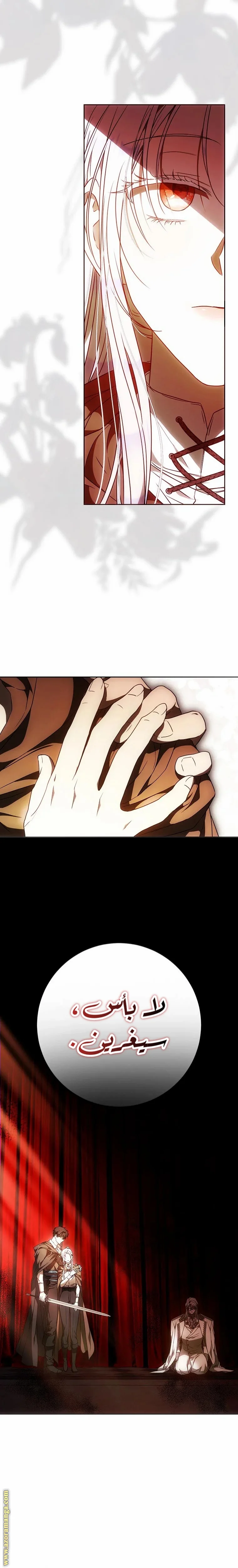 Read I Became the Wife of the Male Lead AR Manga Online