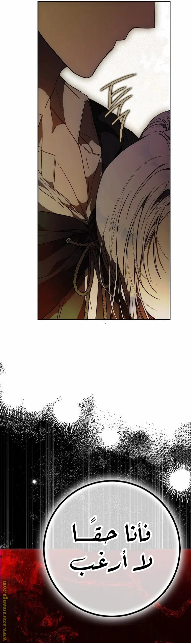 Read I Became the Wife of the Male Lead AR Manga Online