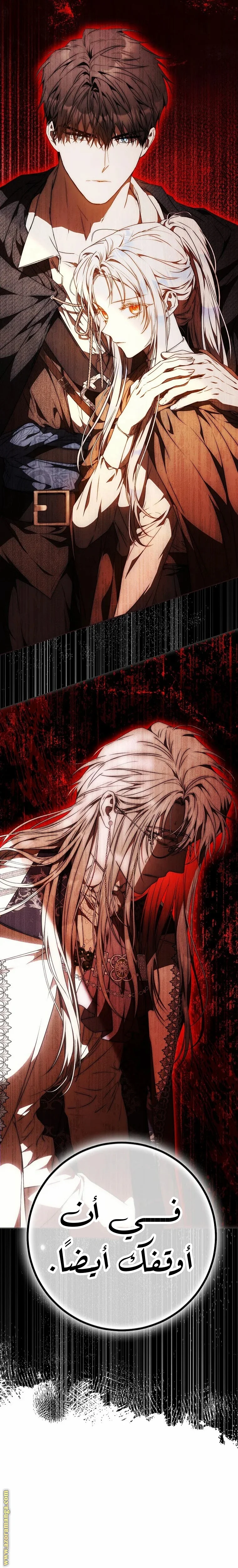 Read I Became the Wife of the Male Lead AR Manga Online
