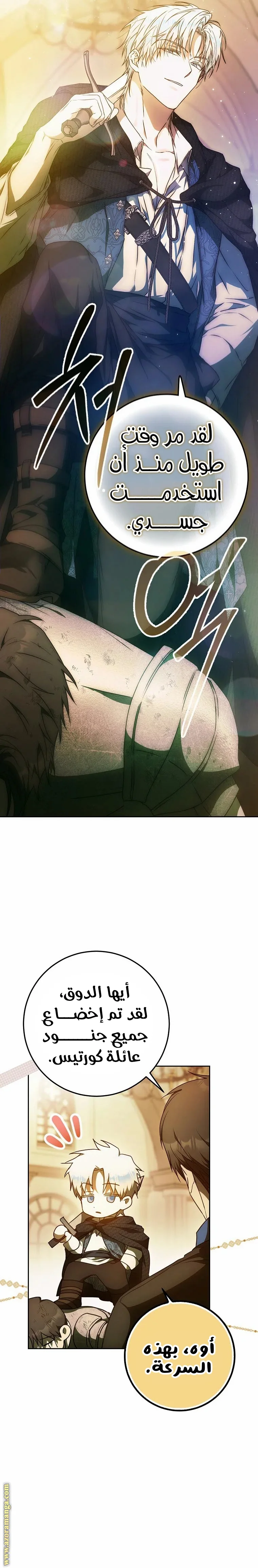Read I Became the Wife of the Male Lead AR Manga Online
