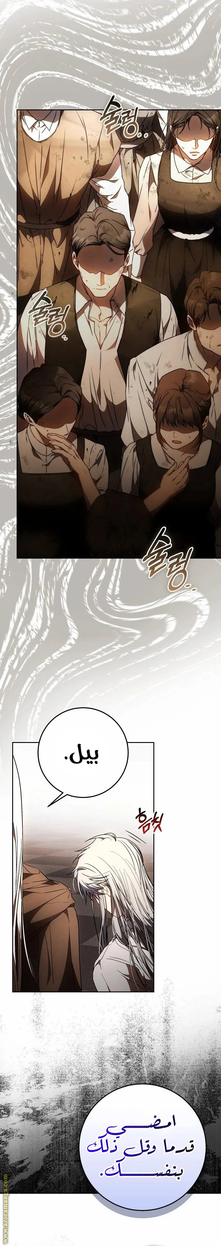 Read I Became the Wife of the Male Lead AR Manga Online