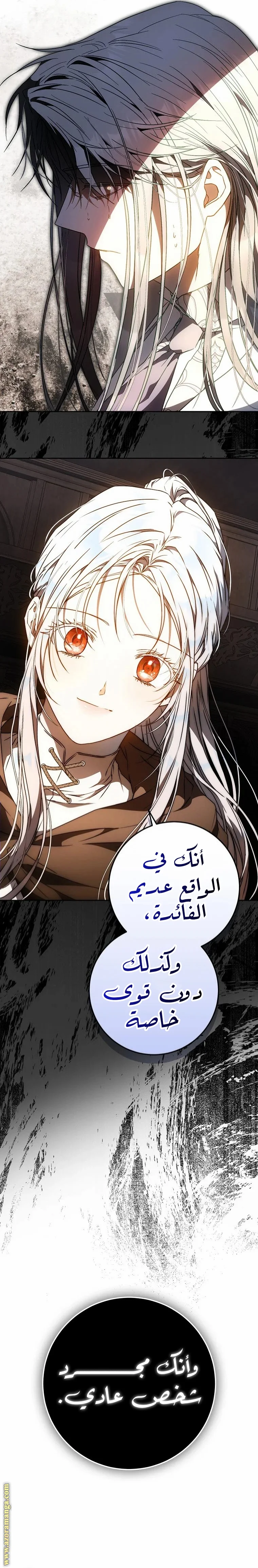 Read I Became the Wife of the Male Lead AR Manga Online