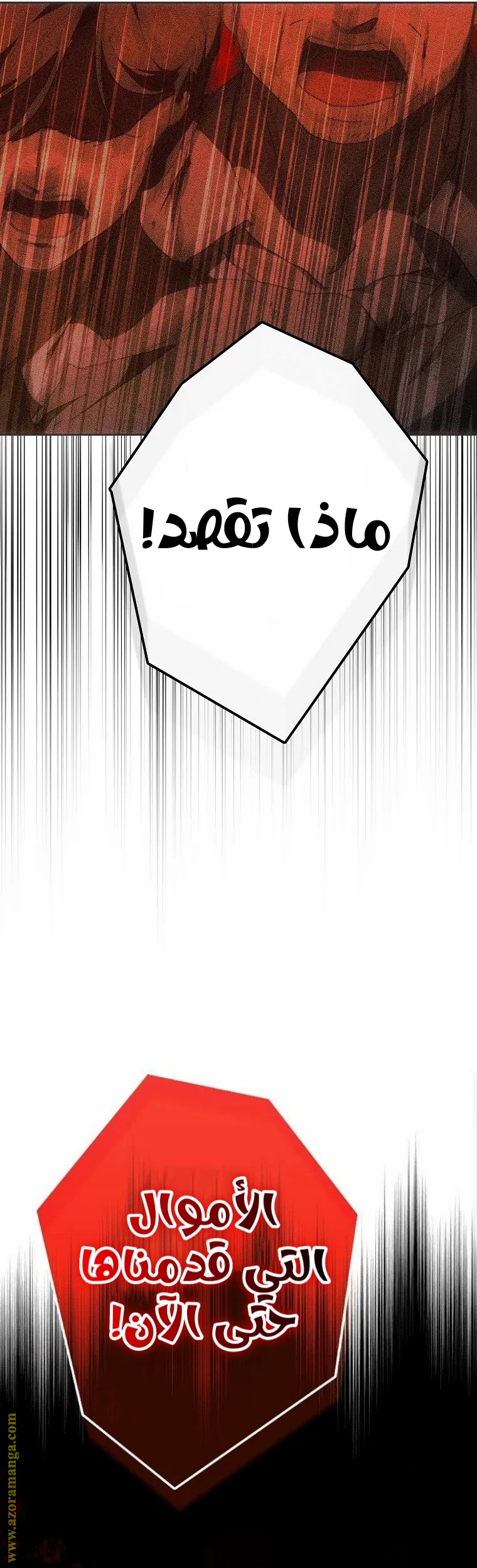 Read I Became the Wife of the Male Lead AR Manga Online