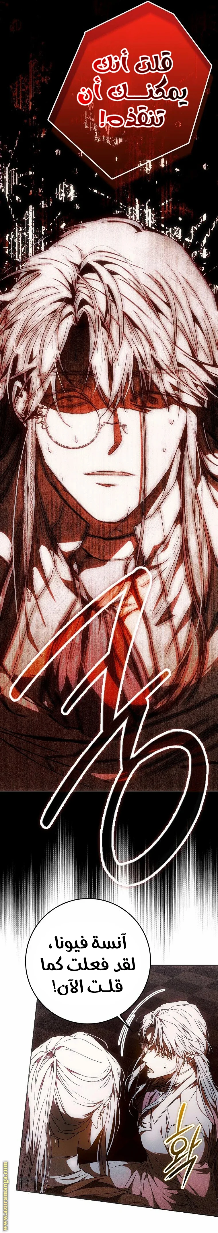 Read I Became the Wife of the Male Lead AR Manga Online