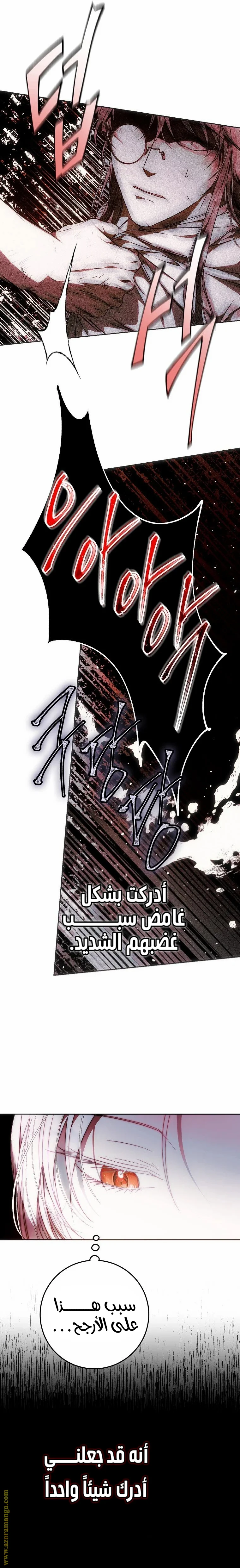 Read I Became the Wife of the Male Lead AR Manga Online