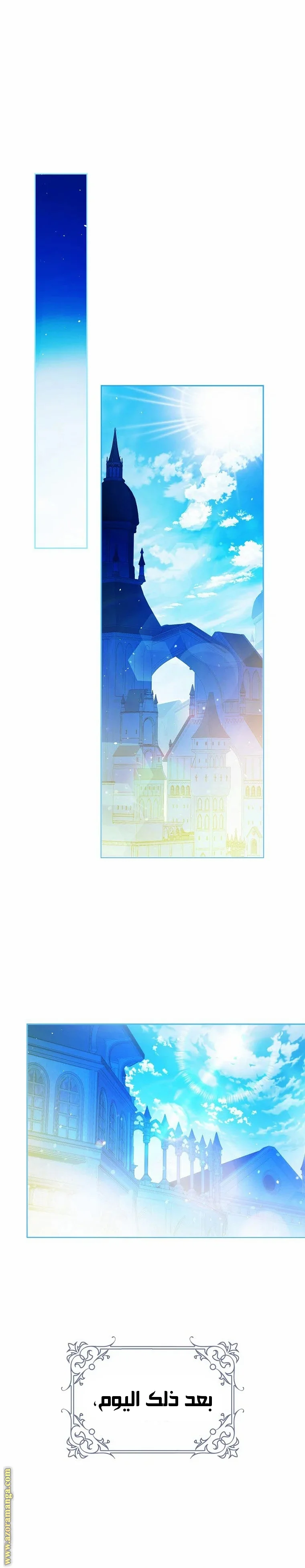 Read I Became the Wife of the Male Lead AR Manga Online