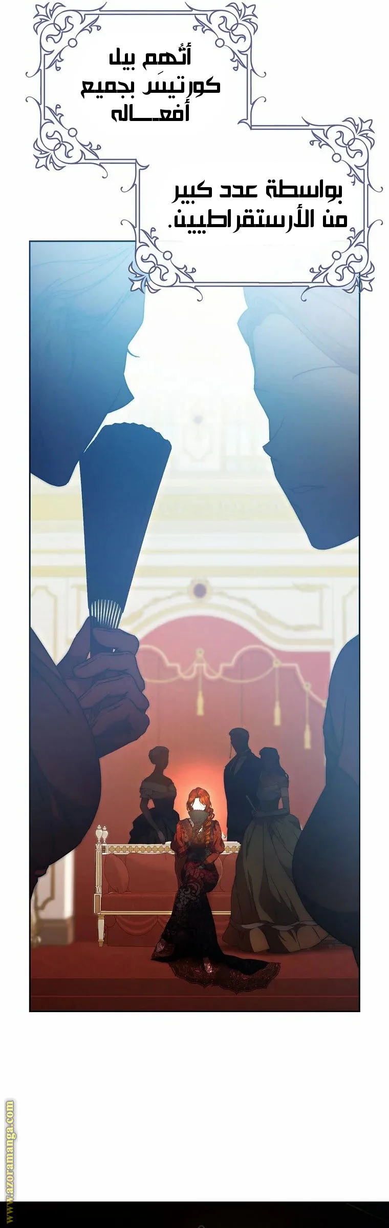 Read I Became the Wife of the Male Lead AR Manga Online