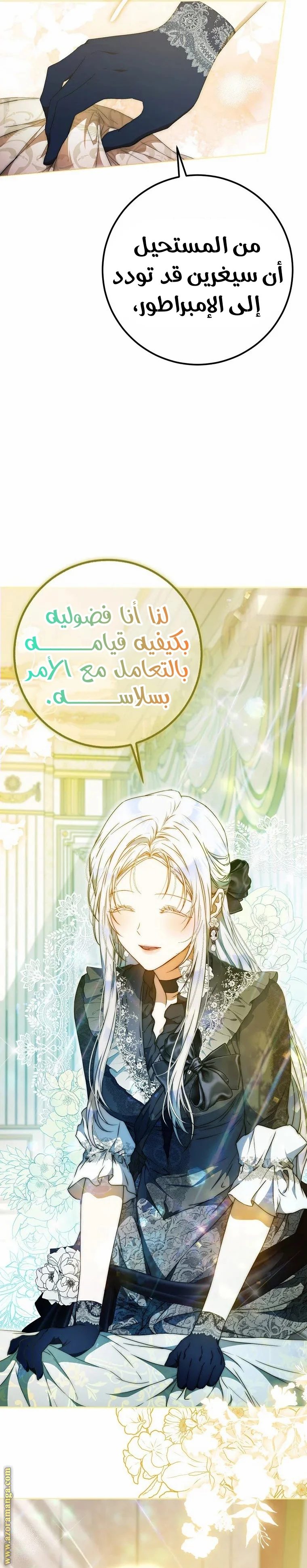 Read I Became the Wife of the Male Lead AR Manga Online