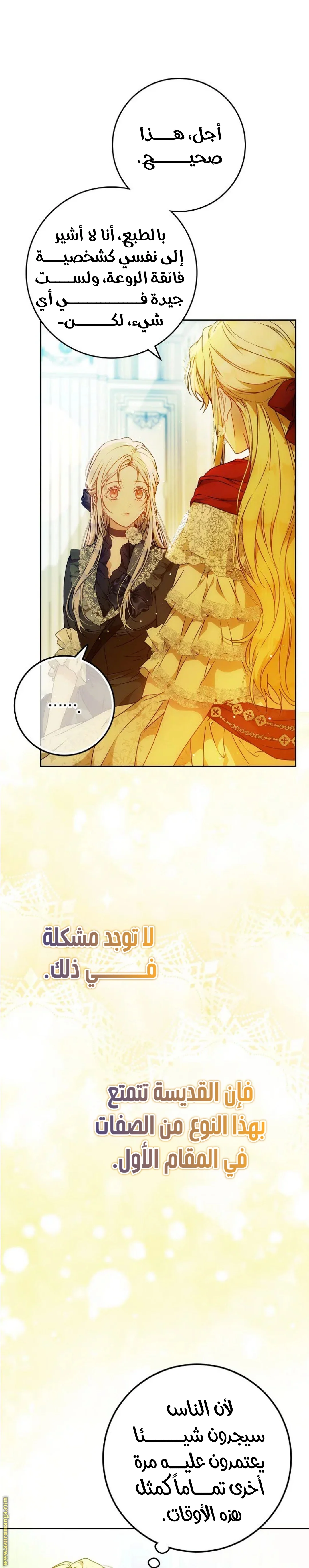 Read I Became the Wife of the Male Lead AR Manga Online