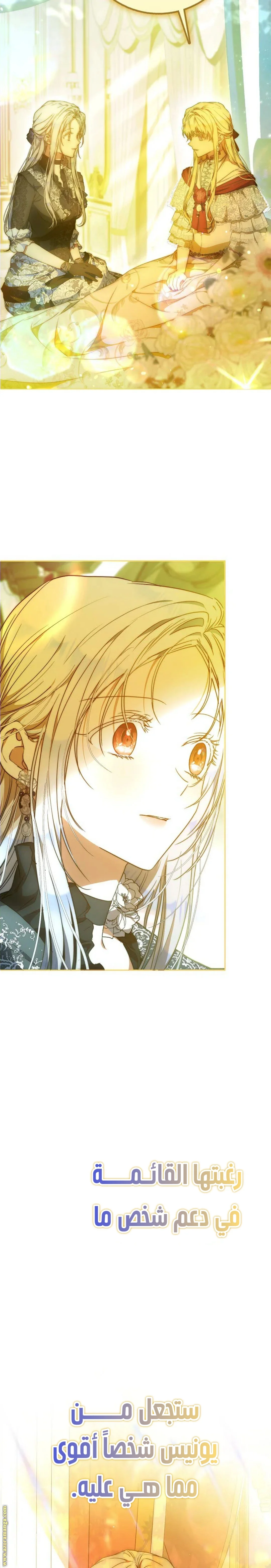 Read I Became the Wife of the Male Lead AR Manga Online
