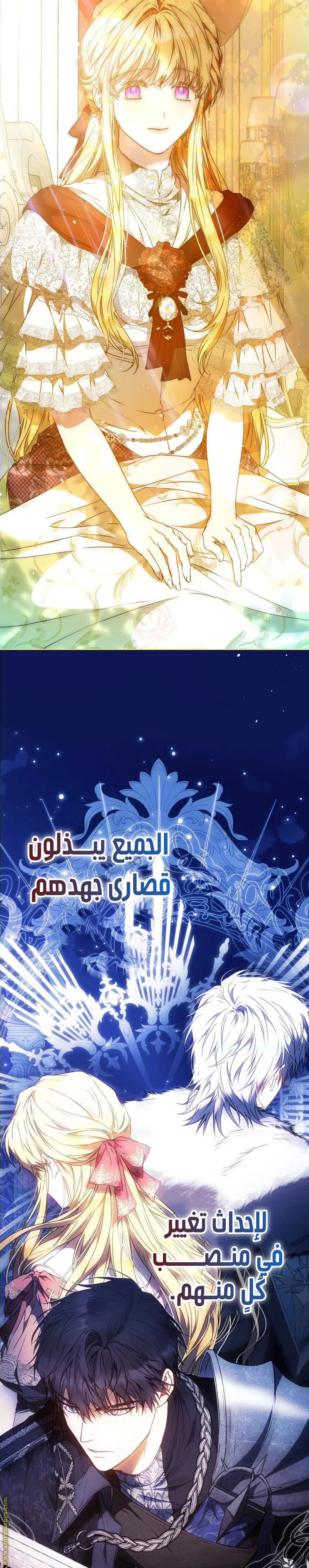 Read I Became the Wife of the Male Lead AR Manga Online