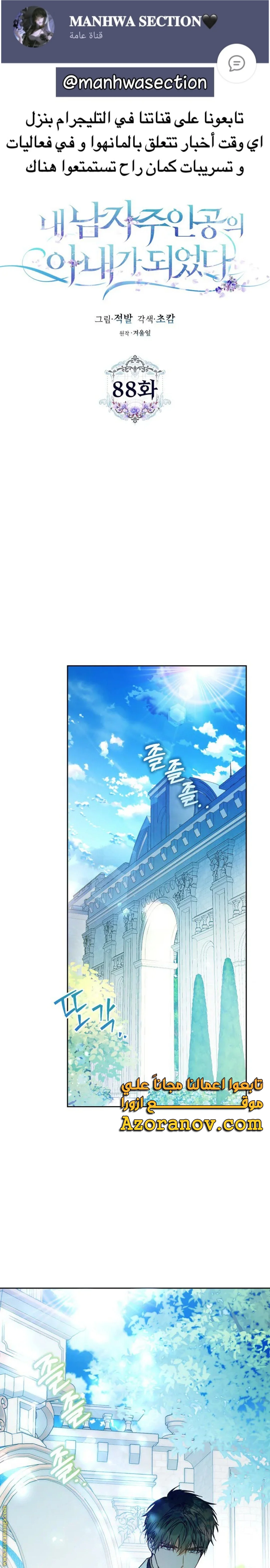 Read I Became the Wife of the Male Lead AR Manga Online