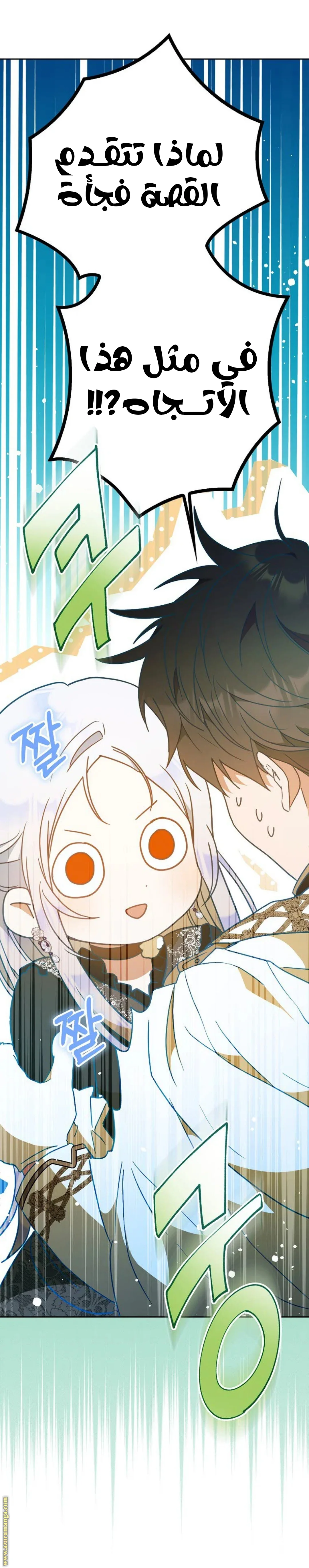 Read I Became the Wife of the Male Lead AR Manga Online