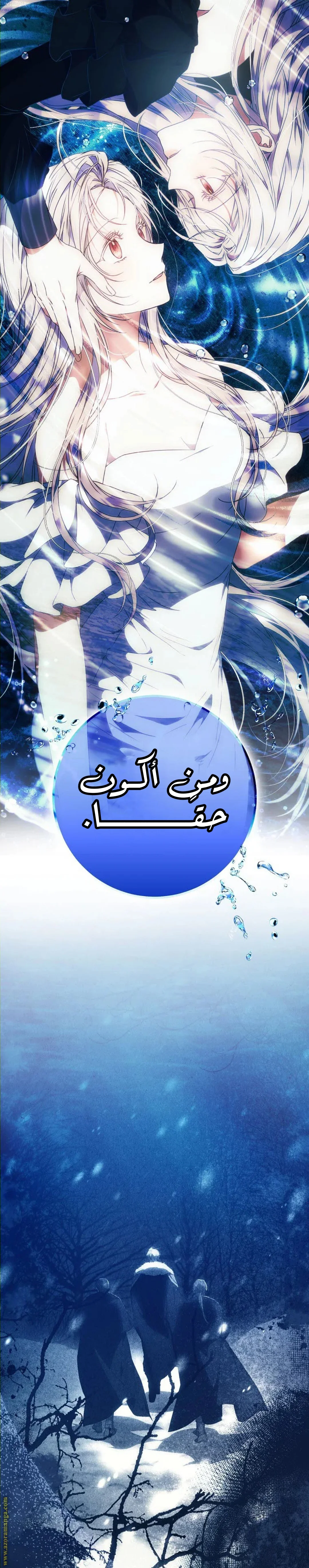 Read I Became the Wife of the Male Lead AR Manga Online