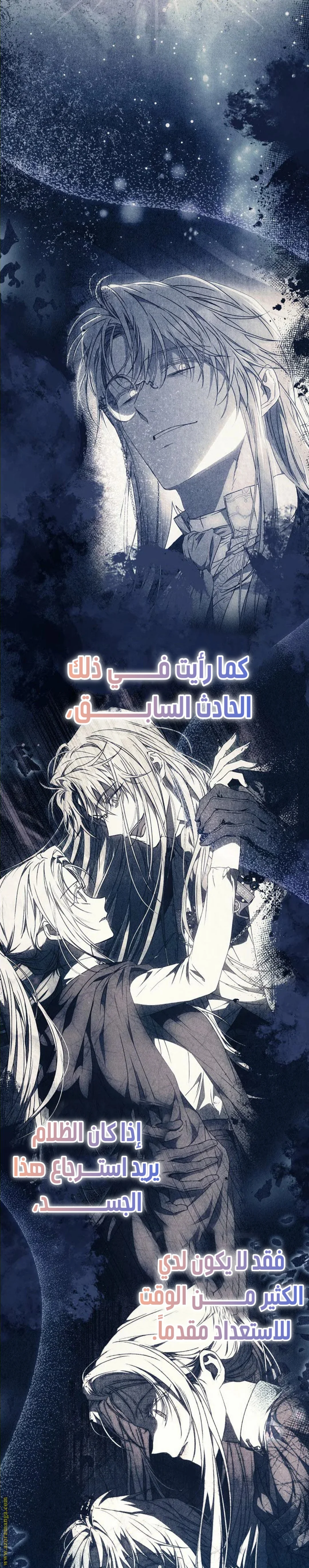 Read I Became the Wife of the Male Lead AR Manga Online