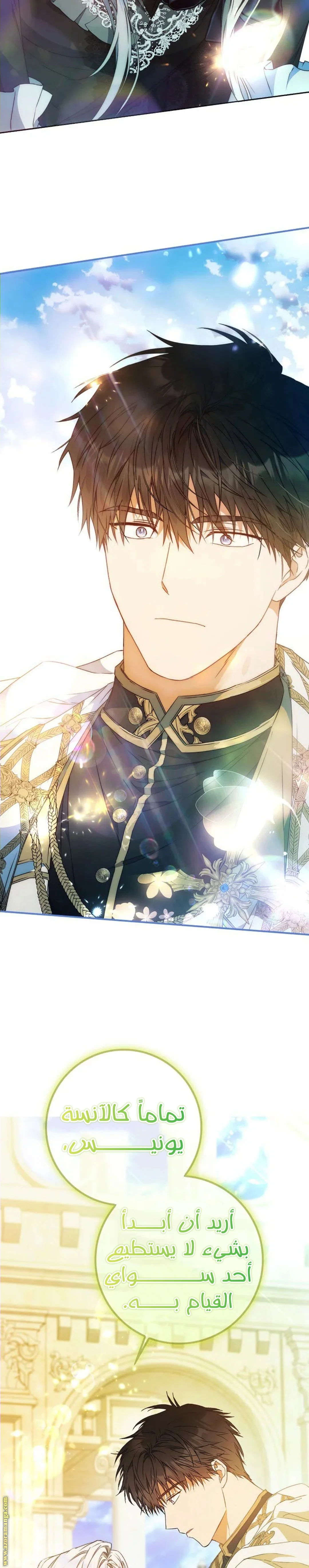 Read I Became the Wife of the Male Lead AR Manga Online
