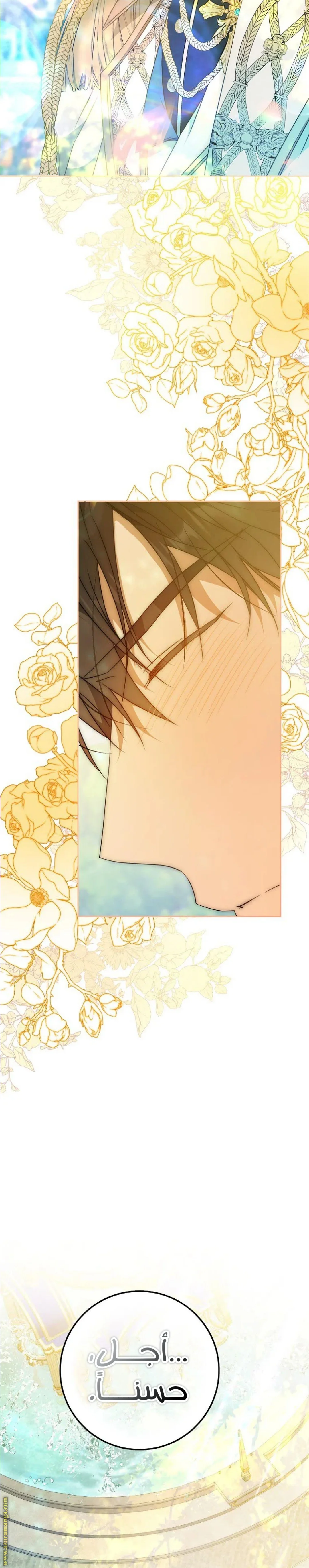 Read I Became the Wife of the Male Lead AR Manga Online