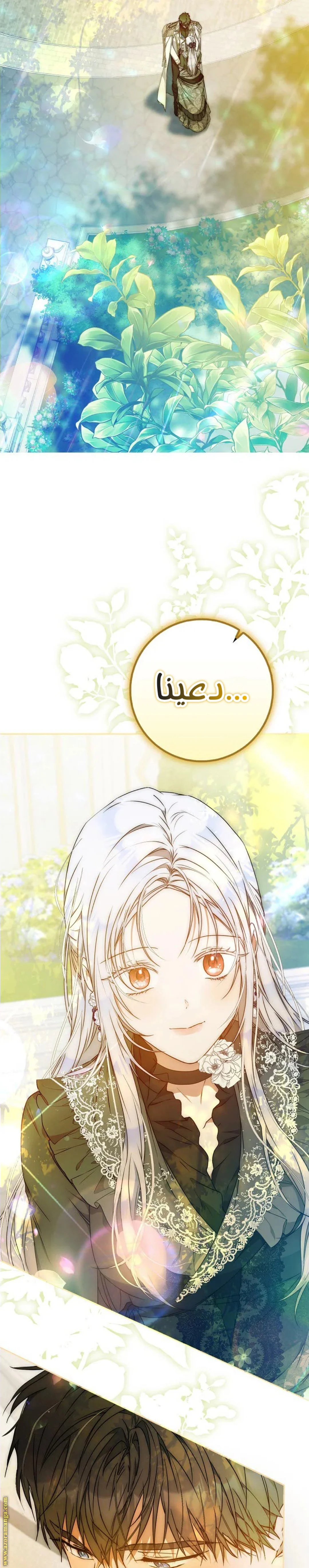 Read I Became the Wife of the Male Lead AR Manga Online