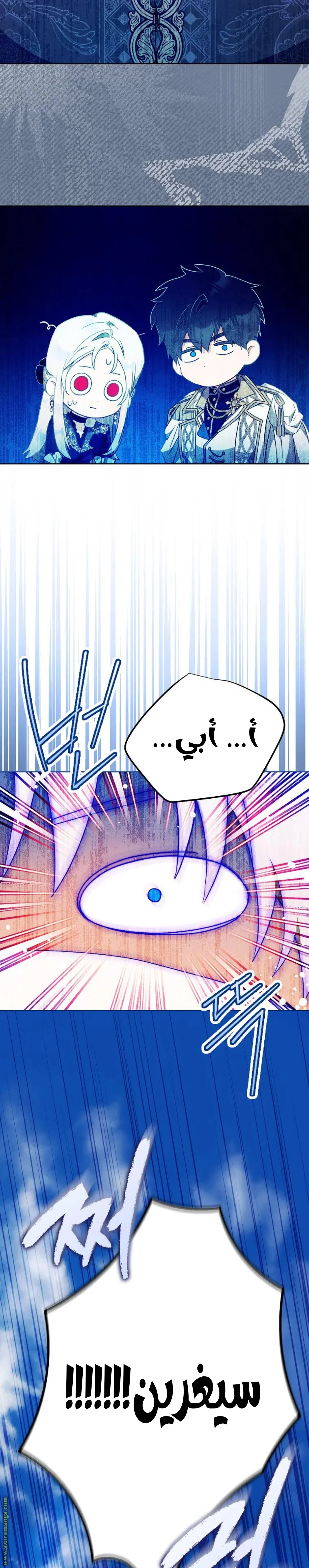 Read I Became the Wife of the Male Lead AR Manga Online