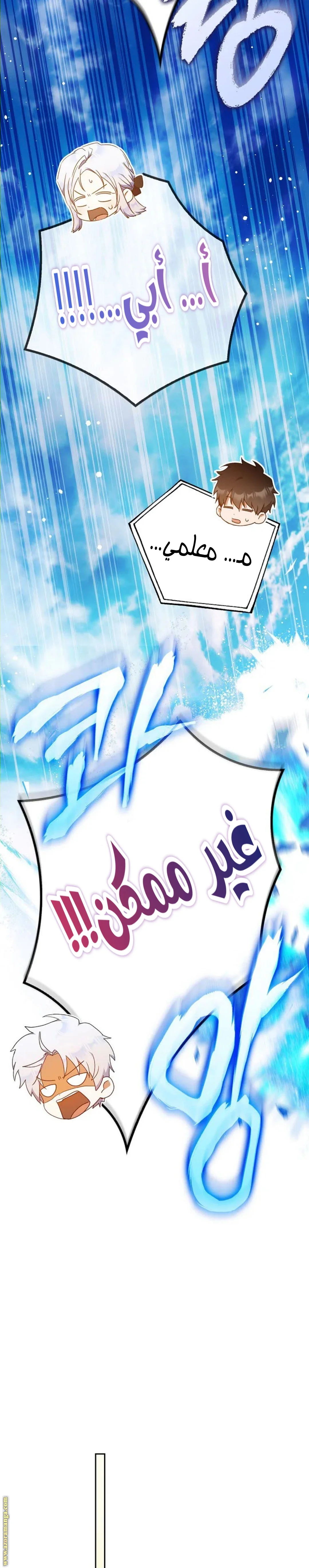 Read I Became the Wife of the Male Lead AR Manga Online