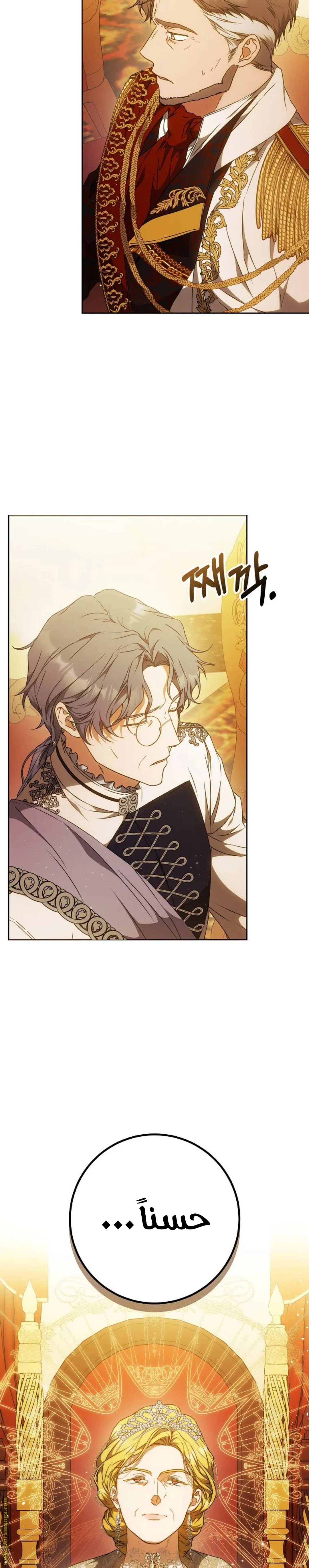Read I Became the Wife of the Male Lead AR Manga Online