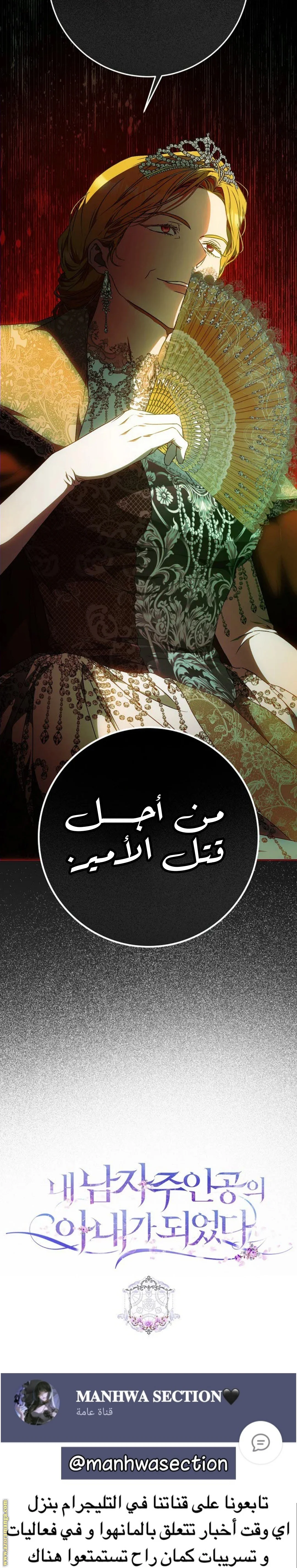 Read I Became the Wife of the Male Lead AR Manga Online