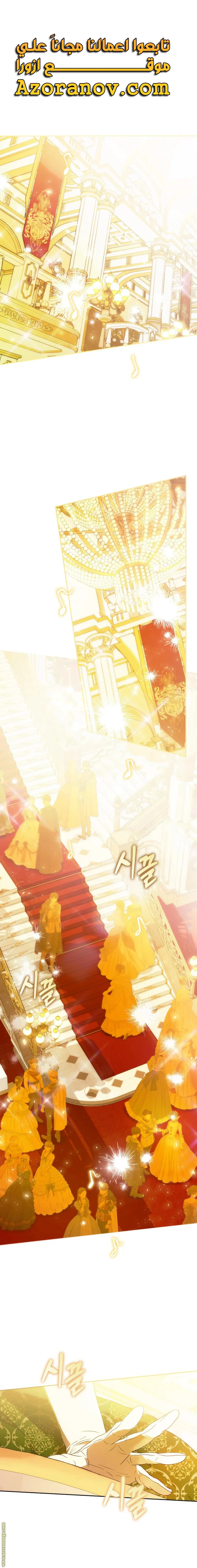 Read I Became the Wife of the Male Lead AR Manga Online